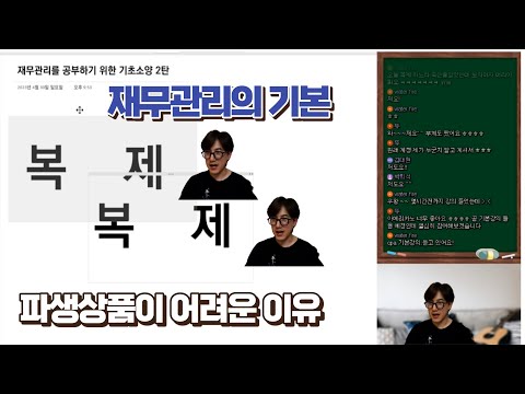 [재무관리 기초] 복제를 알아야 파생상품을 이해할 수 있습니다.(난이도 하)