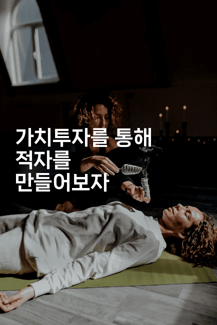 가치투자를 통해 적자를 만들어보자2-금융키키