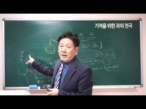 재무관리 7강 -  NPV 김성만 교수 (기적을 위한 과외천국)