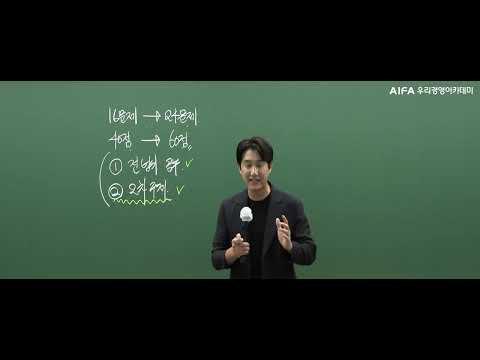 (회계사 1차) 재시생 객관식 재무관리(CPA 지한송), 우리경영아카데미