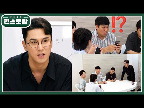 나태주를 부자(?)로 만든 재테크 금손 장민호! 문제아 동생들 4인방에게 100만원 씩 쏜 이유? [신상출시 편스토랑/Fun-Staurant] | KBS 241101 방송