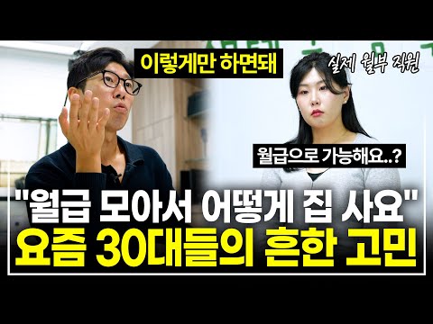 저축 시작하고 행복하지 않습니다.. 이럴거면 돈을 꼭 안 모아도 되지 않을까요..? [재테크 금쪽이?]