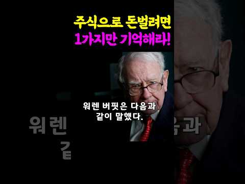 #주식 #투자 #미국주식투자첫걸음