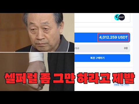 재테크랍시고 셀퍼럴 하지 말라고 좀