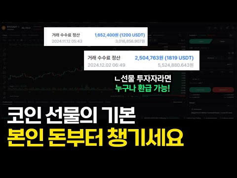 코인으로 재테크하는 시대! 수익도 좋지만 본인 돈 챙겨가세요! 100만 원이 넘는 금액 돌려 받을 수 있습니다