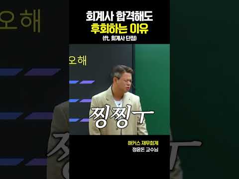 회계사 퇴사율 높은 이유